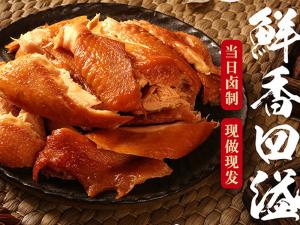 燒雞加盟店的招牌制作要注意什么？燒雞商家給您支個(gè)招